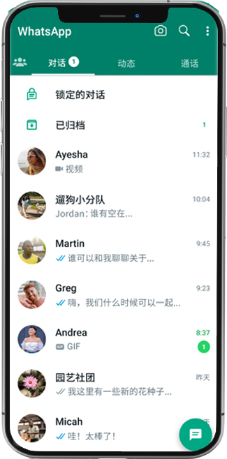 whatsapp 網頁版登錄入口
