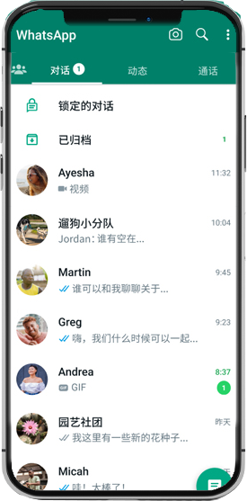 whatsapp 網頁版登錄入口